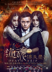 孙倩美红